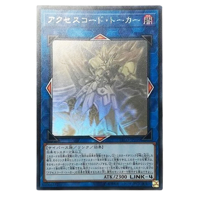 遊戯王OCG ETERNITY CODE アクセスコード・トーカー ETCO-JP046 ホログラフィックレア