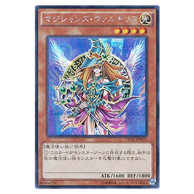 遊戯王OCG 決闘者の栄光 -記憶の断片- side：武藤遊戯 マジシャンズ・ヴァルキリア 15AX-JPM15 シークレットレア