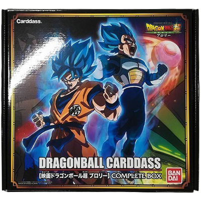 映画ドラゴンボール超 ブロリー プレバン限定 ドラゴンボールカードダス コンプリートボックス