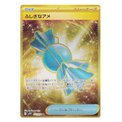 ふしぎなアメ UR 107/078 ポケモンカード SV1V