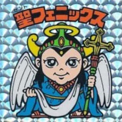 聖フェニックス (幼少 裏青色 正扇 チョコ版) ビックリマン 悪魔VS天使シール 第4弾