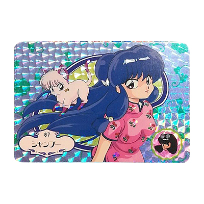 シャンプー 87 扇プリズム 裏 紫色 本弾 第2弾 らんま1/2 カードダス