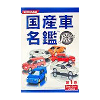 スバル フォレスター ホワイト 国産車名鑑 第1巻 J owners collection コナミ