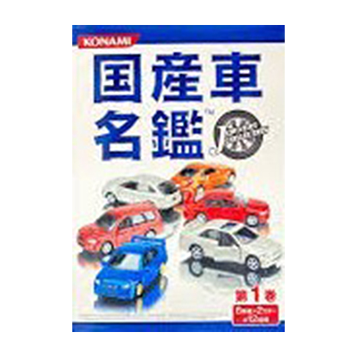 トヨタ アルテッツァ シルバー 国産車名鑑 第1巻 J owners collection コナミ