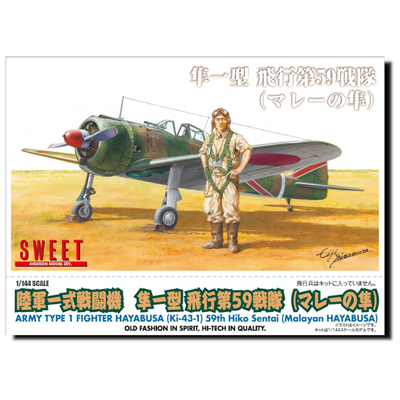 陸軍一式戦闘機 隼一型 飛行第59戦隊(マレーの隼) SWEET 1/144