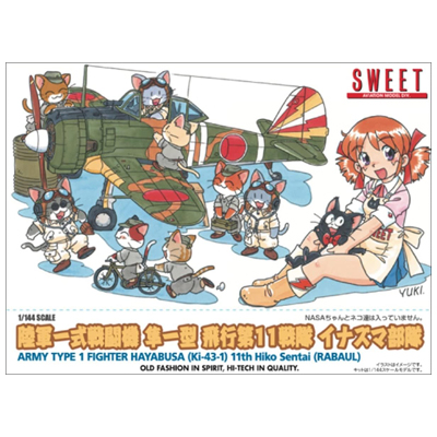 陸軍一式戦闘機 隼一型 飛行第11戦隊 イナズマ部隊 SWEET 1/144