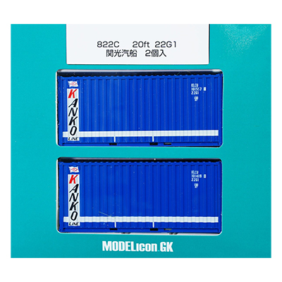 20ft 22G1 関光汽船 コンテナ 2個入 822C モデルアイコン 16番 HOゲージ 1/80