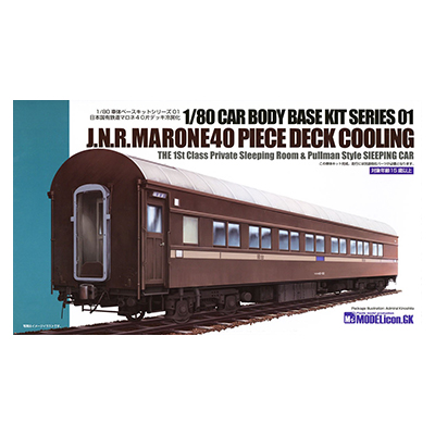 マロネ40 キット5 最末期仕様 737S5 車体ベースキットシリーズ01 モデルアイコン HOゲージ 1/80