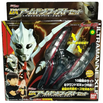 DXアームドメフィストセット ウルトラマンネクサス バンダイ