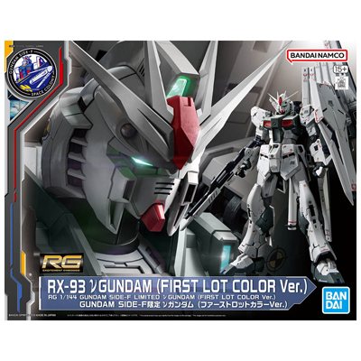 νガンダム ファーストロットカラーVer. GUNDAM SIDE-F限定 RG 1/144