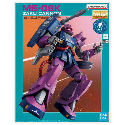 ザクキャノン ZガンダムVer. ガンダムベース限定 MG 1/100