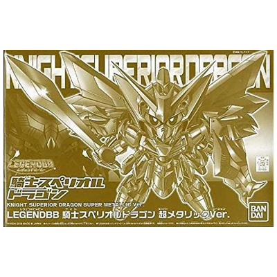 騎士スペリオルドラゴン 超メタリックVer. イベント限定 BB戦士 LEGENDBB