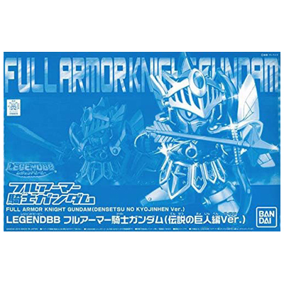 フルアーマー騎士ガンダム 伝説の巨人編Ver. プレミアムバンダイ限定 BB戦士 LEGENDBB