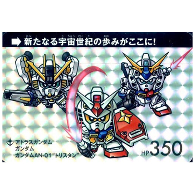 アトラスガンダム ガンダム ガンダムAN-01 トリスタン プリズム 入場者プレゼント