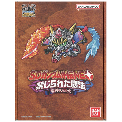 SDガンダム外伝NEO 禁じられた魔法 竜神の巫女 プレミアムバンダイ限定