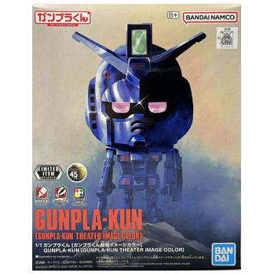 ガンプラくん劇場イメージカラー イベント限定品 ガンプラくん 1/1