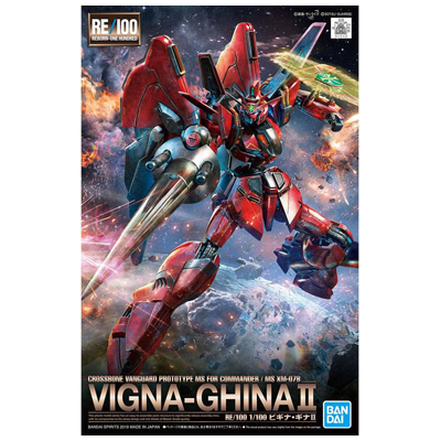 ビギナ・ギナII RE/100 1/100