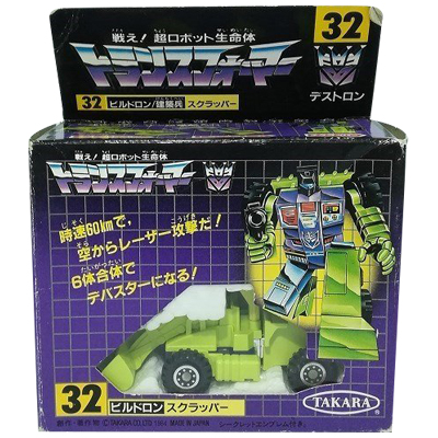 ビルドロン 建築兵 スクラッパー デストロン 32 トランスフォーマー タカラ 当時物