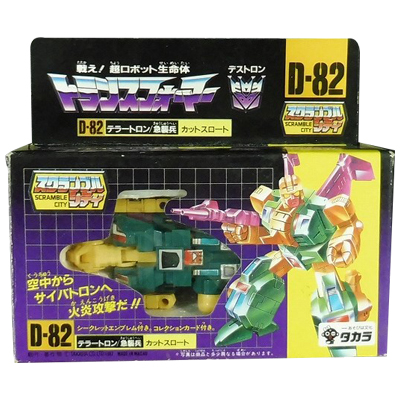 テラートロン 急襲兵 カットスロート D-82 トランスフォーマー タカラ 当時物