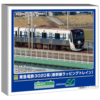 東急電鉄3020系(新幹線ラッピングトレイン)8両編成セット(動力付き) 1/150スケール