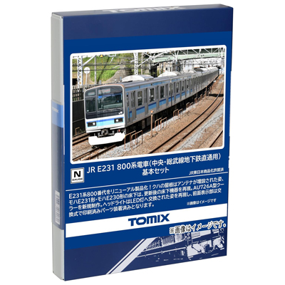 JR E231-800系電車 (中央・総武線地下鉄直通用) 基本セット 1/150スケール