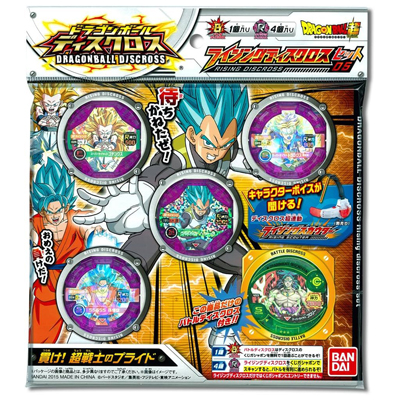 ライジングディスクロスセット05 貫け!超戦士のプライド ドラゴンボール ディスクロス バンダイ