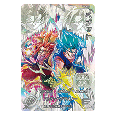ベジット 銀箔パラレル仕様 UGM8-SEC LC アルティメットレア メテオミッション6弾 SDBH