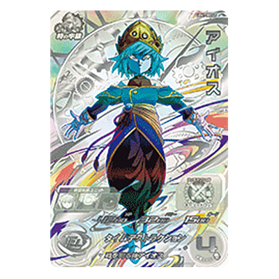 アイオス 銀箔パラレル仕様 UGM1-SEC LC アルティメットレア メテオミッション6弾 SDBH