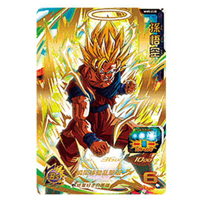 孫悟空 MM5-020 アルティメットレア メテオミッション5弾 SDBH バンダイ