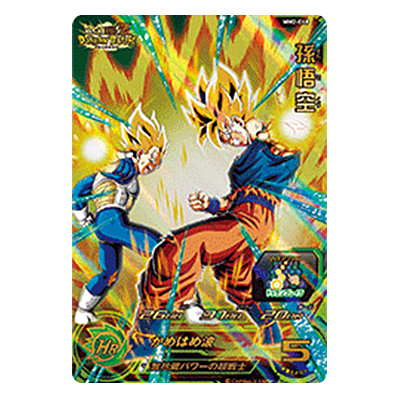 孫悟空 MM2-068 アルティメットレア メテオミッション2弾 SDBH バンダイ