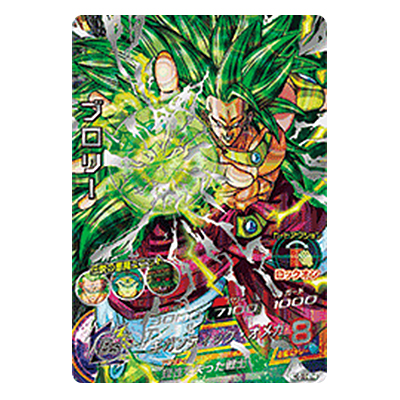 ブロリー H8-SEC LC アルティメットレア メテオミッション5弾 バンダイ