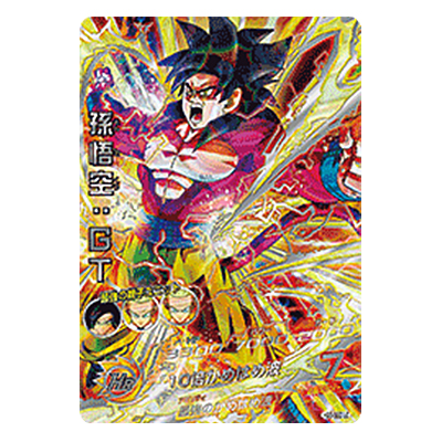 孫悟空：GT HG5-SEC LC アルティメットレア メテオミッション5弾 バンダイ