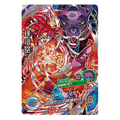 孫悟空 HG8-SEC LC アルティメットレア メテオミッション5弾 バンダイ