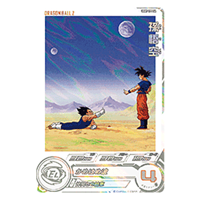 孫悟空 UGM9-CP1 DA CP ウルトラゴッドミッション9弾 SDBH バンダイ