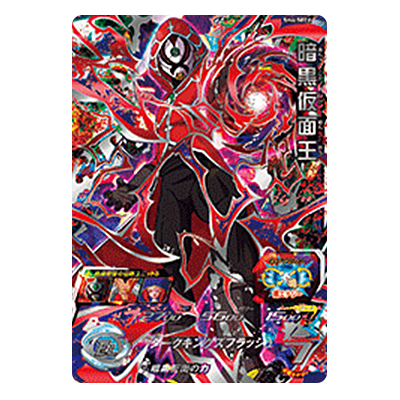 暗黒仮面王 SH4-SEC2 アルティメットレア あたるとすげぇぞ!!歴代NO.1カードゲットキャンペーン