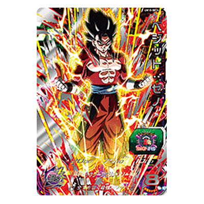 ベジット：ゼノ UM10-SEC4 アルティメットレア 限定SECカードあたるキャンペーン