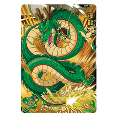 神龍 箔押し MMP-07 P スーパーヒーローズスタジアム 14thシーズン SDBHトーナメントパック