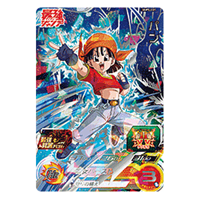 パン SGPSJ-01 P 最強ジャンプ2023年6月号 応募者全員サービス バンダイ