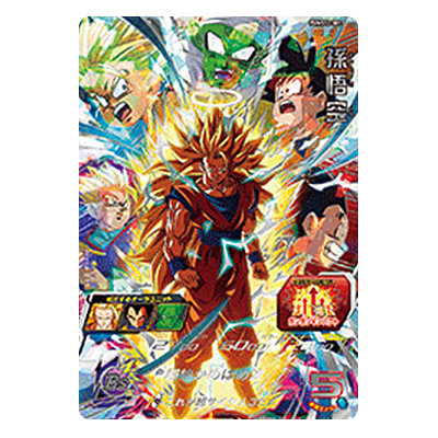 孫悟空 PUMS12-SEC P スーパードラゴンボールヒーローズエクストラブースターパック2