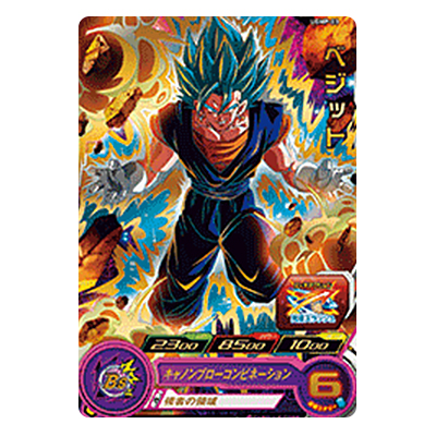 ベジット UGMP-03 P スーパーヒーローズスタジアム 12thシーズン SDBHトーナメントパック