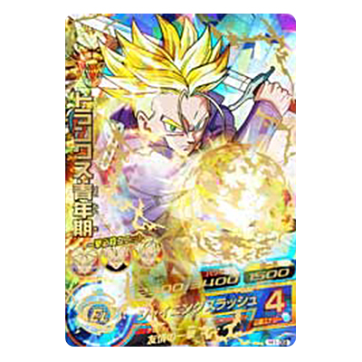 トランクス：青年期 H1-39 アルティメットレア DBH 第1弾 バンダイ