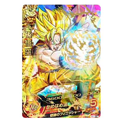 孫悟空 H1-32 アルティメットレア DBH 第1弾 バンダイ