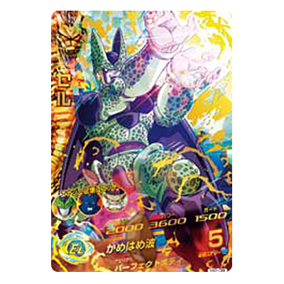 セル H2-36 アルティメットレア DBH 第2弾 バンダイ