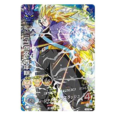 トランクス：青年期 H3-SEC アルティメットレア DBH 第3弾 バンダイ