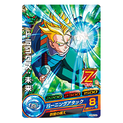 トランクス：未来 GPB-54 P ヒーローズスタジアム 9th season 大会参加賞