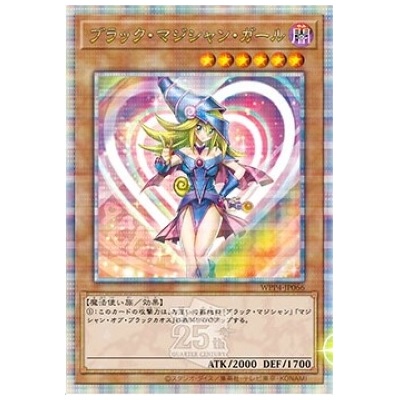 ブラック・マジシャン・ガール WPP4-JP066 25thシークレット 遊戯王OCG