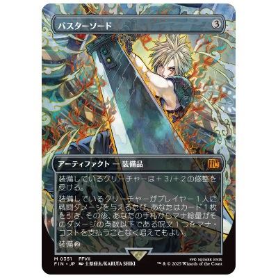 バスターソード ボーダーレス JP FIN M 0351 MTG FF ファイナルファンタジー