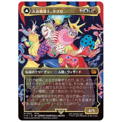 人造魔導士、ケフカ ボーダーレス JP FIN M 0322 MTG FF ファイナルファンタジー