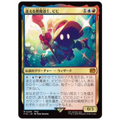 迷える黒魔道士、ビビ/Vivi Ornitier JP 0248 MTG FF ファイナルファンタジー