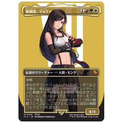格闘家、ティファ ボーダーレス JP FIC M 0206 MTG FF ファイナルファンタジー